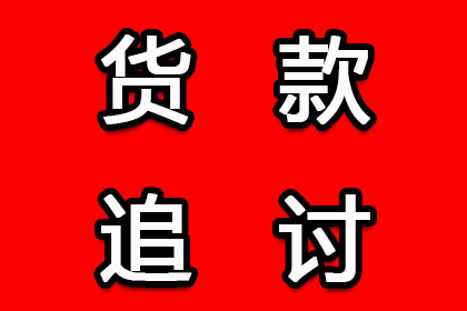 龙沙讨账公司