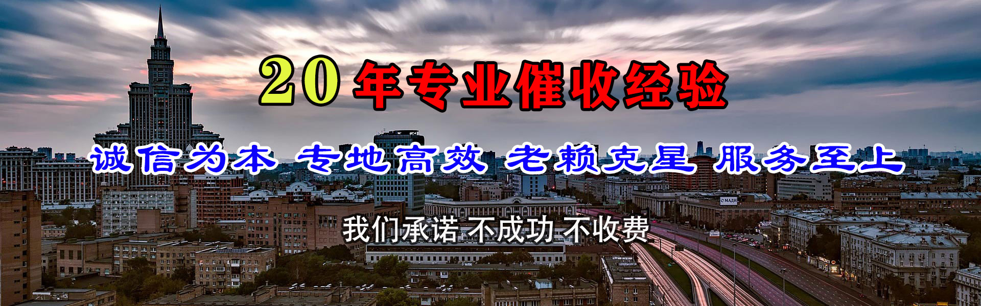龙沙追债公司
